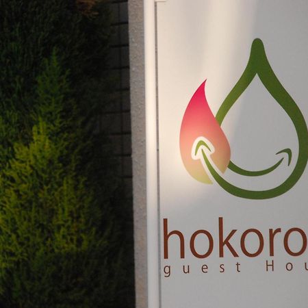 Guest House Hokorobi Fukuoka  Ngoại thất bức ảnh