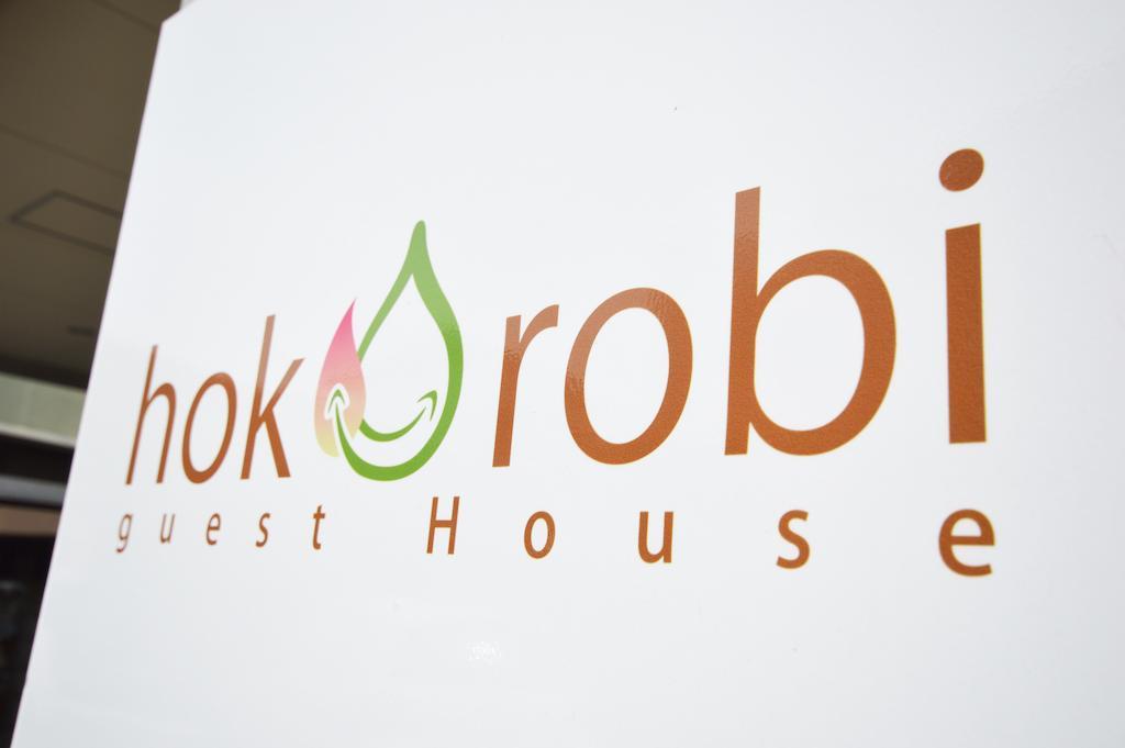 Guest House Hokorobi Fukuoka  Ngoại thất bức ảnh