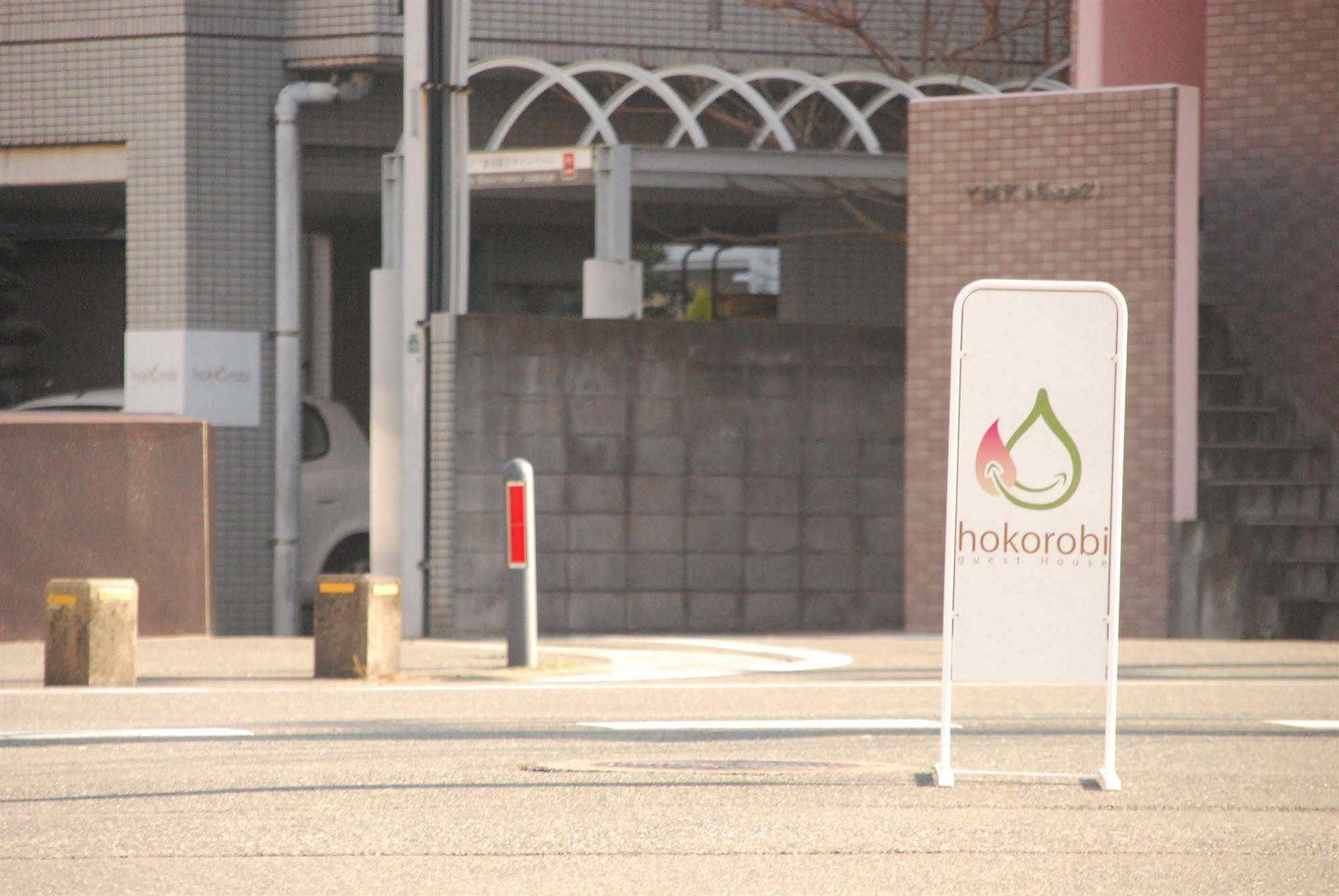 Guest House Hokorobi Fukuoka  Ngoại thất bức ảnh